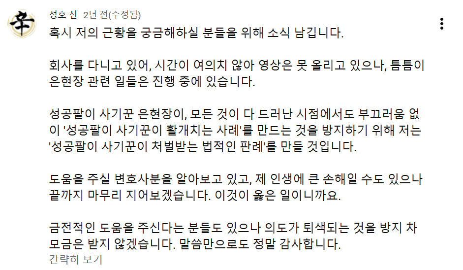 성호신) 은현장 밀키트 돈까스 저격 타임라인 + 결과 · 4번째 이미지