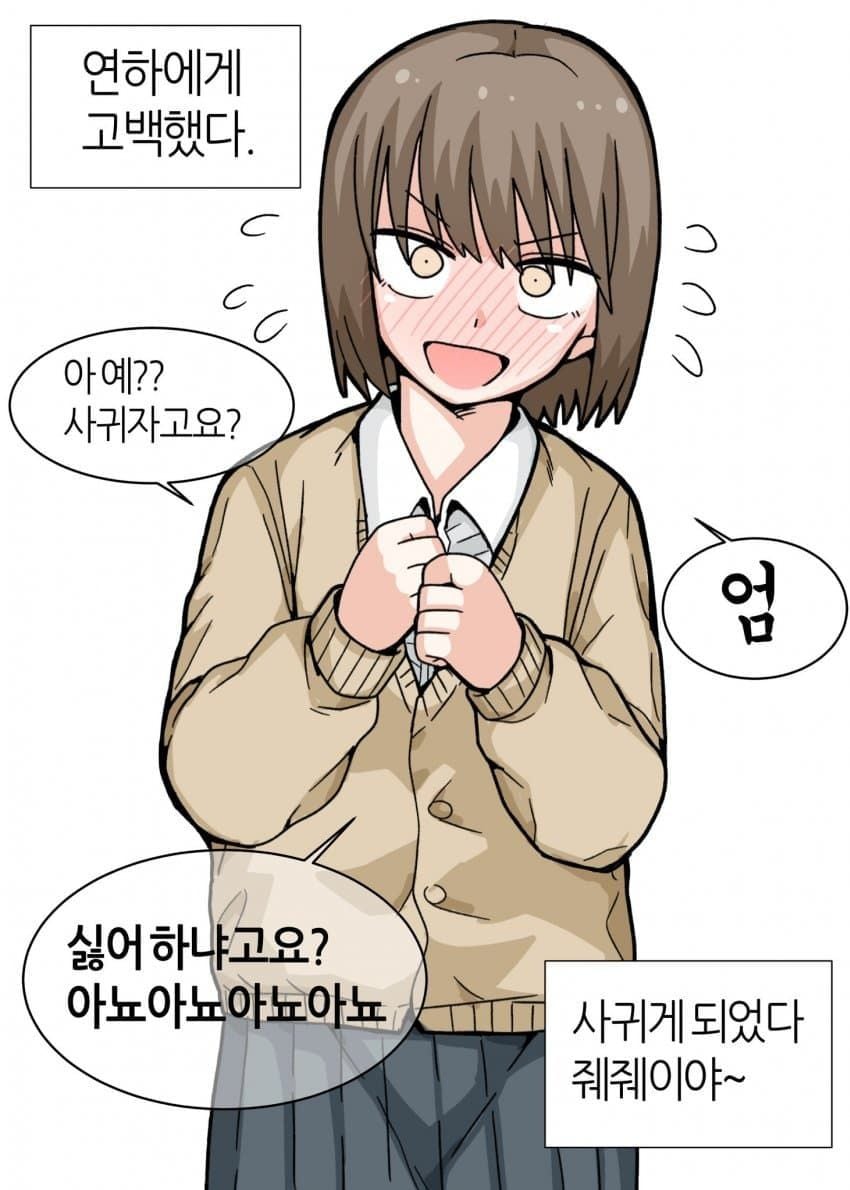 늙크크와 영크크 만나는 manwha · 3번째 이미지
