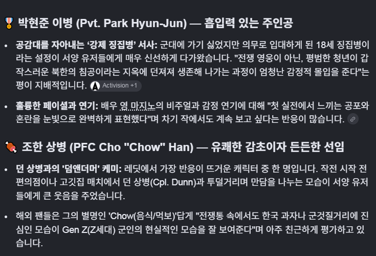 모던워페어4 한국인 캐릭터들 서양 반응도 좋나보네 · 1번째 이미지