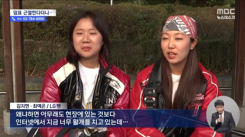 mbc) "암표 뿌리 뽑겠다"...대대적 단속 실적은 '0' · 16번째 이미지