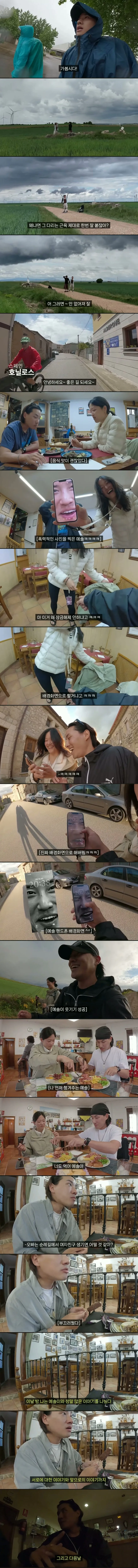 스페인 여행 중 인생 최고의 순간을 만난 한국인 · 3번째 이미지