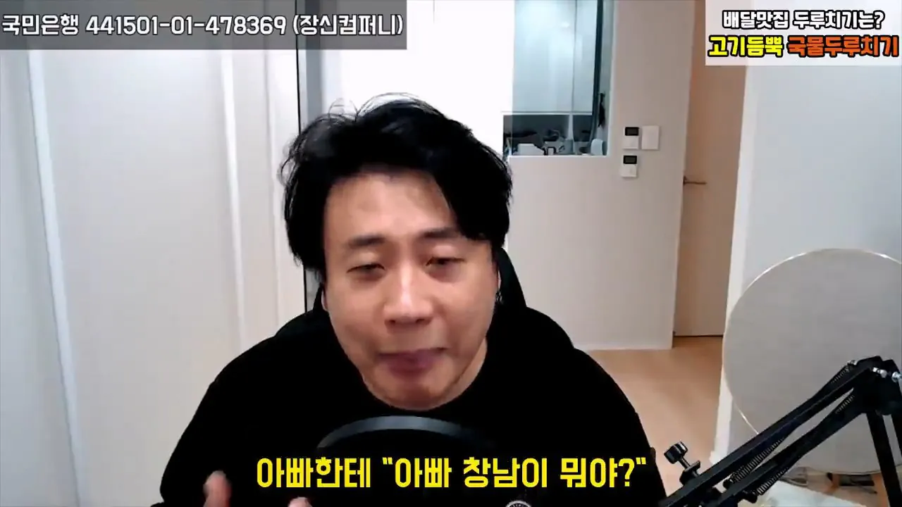 [충격실체]아빠 창남이 뭐야 아이아빠를 남창으로 만든 악마김세의. 감정평가할게요. 은현장의 렉카박멸.mp4_20261027_153024.567.jpg 가세연 저격때문에 아들에게 창남이 뭐야? 라는 소리를 들은 소재원 작가