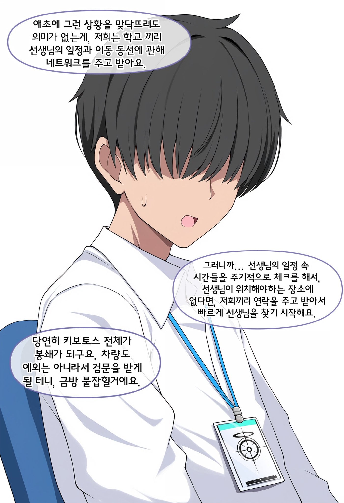 ㅆㄷ) 키보토스를 떠나면 어떨지 물어보는 manhwa · 8번째 이미지