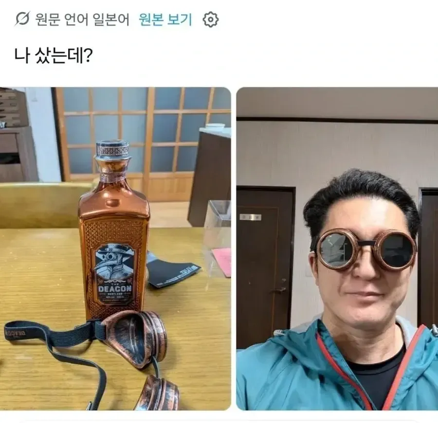 어느 위스키의 굉장한 사은품 · 2번째 이미지