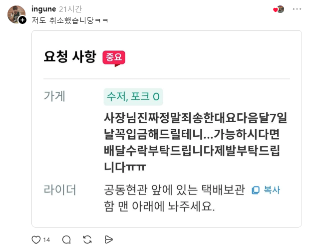 최근 용인 기흥쪽의 배민,쿠팡이츠 에서 자주 보인다는 배달거지 · 4번째 이미지