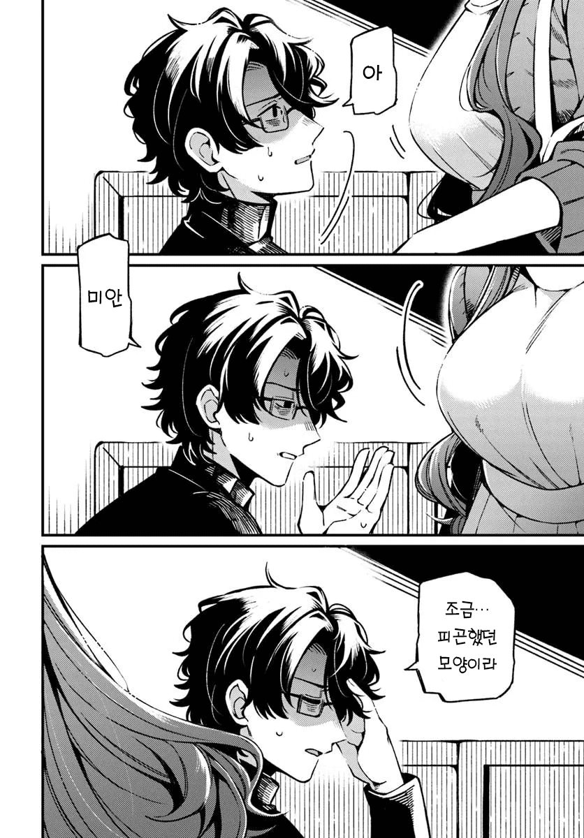 마트에서 만난 미친년 만화 manhwa · 18번째 이미지