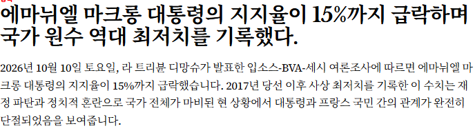 프랑스 학생들이 개빡친 이유+근황 · 13번째 이미지