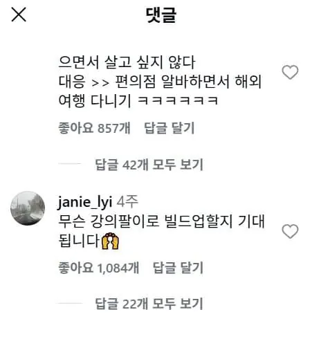 28살 빚 1억 있는 여자의 사는 이야기 · 27번째 이미지