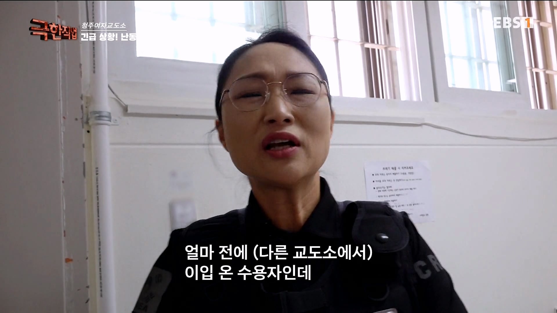 진짜 극한직업이라는 청주 여자교도소 교정직 공무원들.jpg · 57번째 이미지