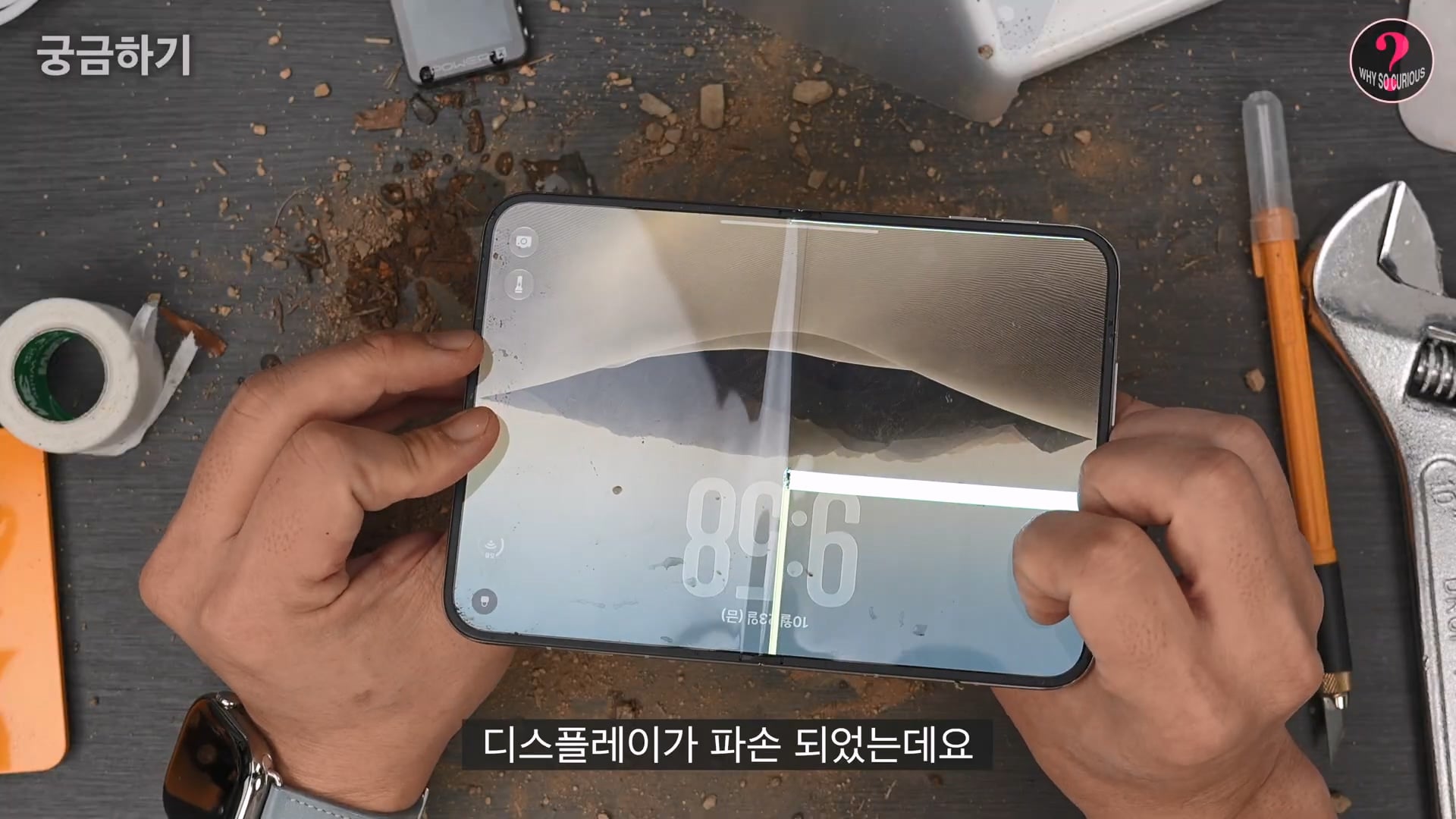 아이폰 듀오 힌지 구조상 결함 확인.jpg · 11번째 이미지