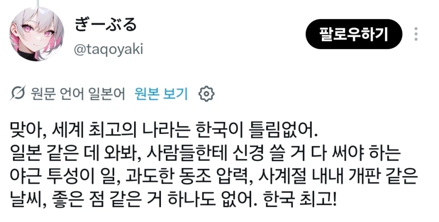 갑자기 서로를 칭찬하는 한국과 일본.jpg · 15번째 이미지