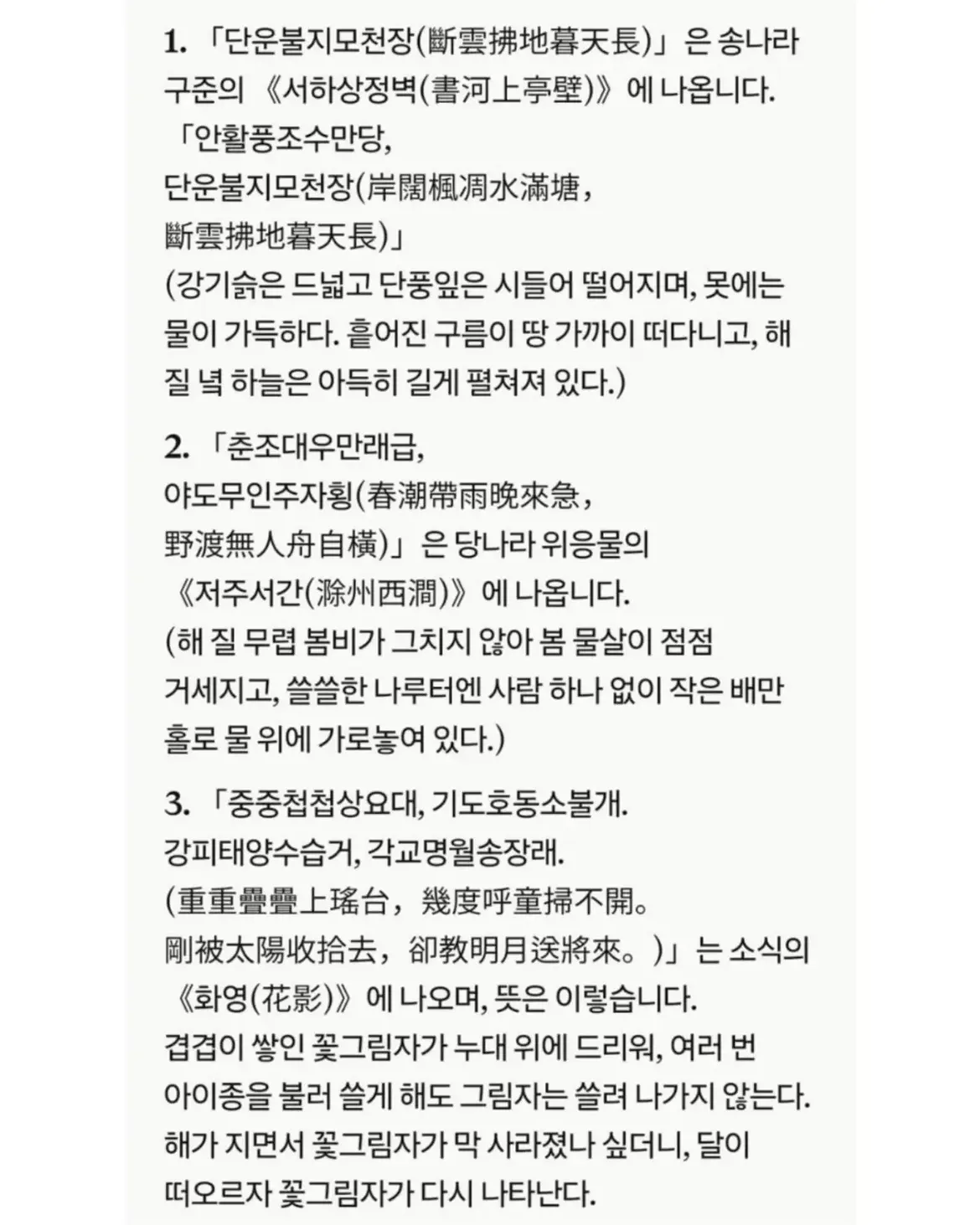 제사상 병풍 해석해주는 중국인.jpg · 6번째 이미지