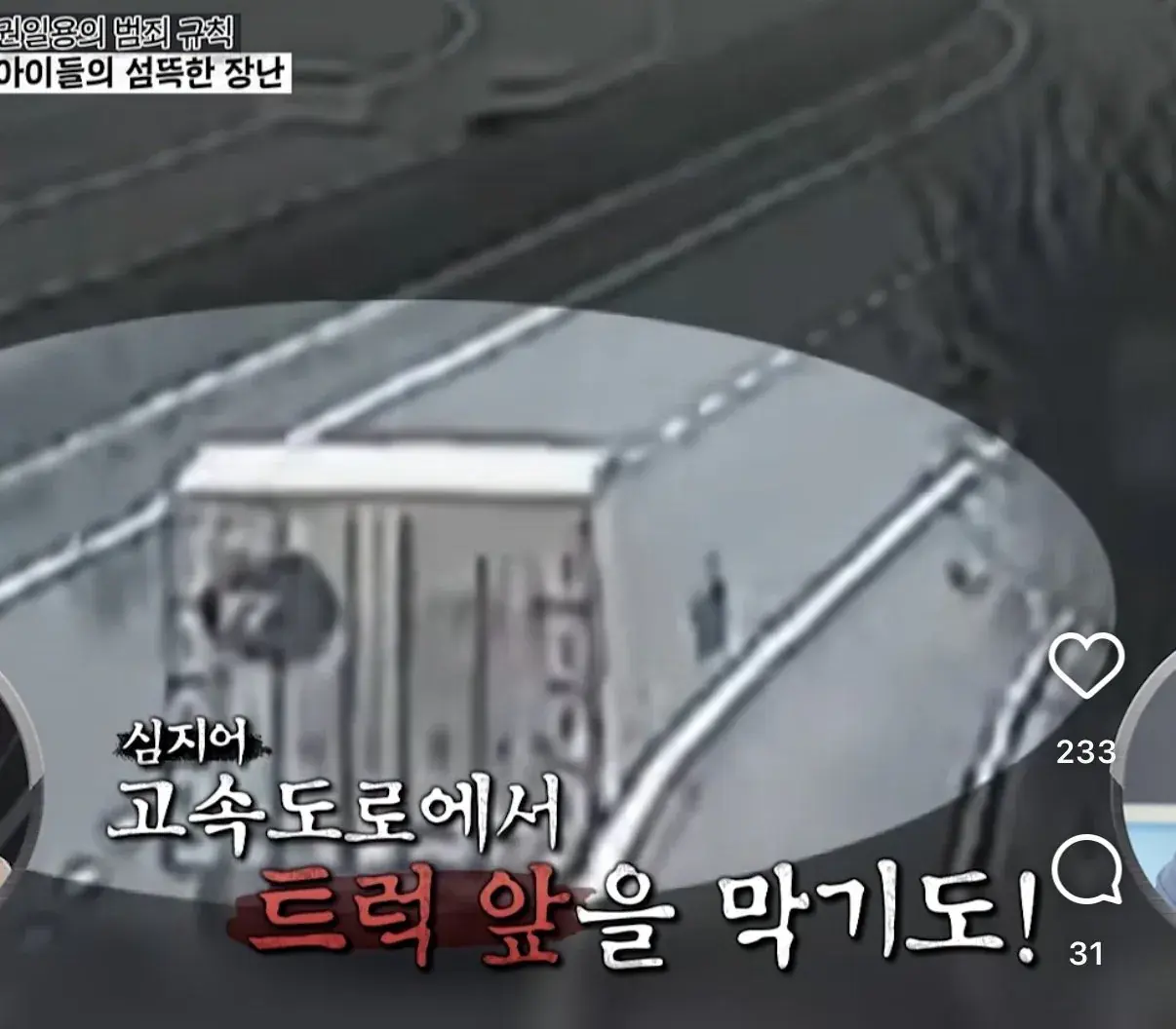 요즘 중국에서 유행중이라는 놀이 · 6번째 이미지
