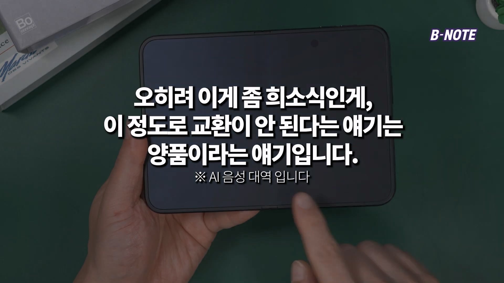 아이폰 듀오 접었을때 볼록하게 나와 애플스토어에 수리하러 간 유튜버.jpg · 17번째 이미지