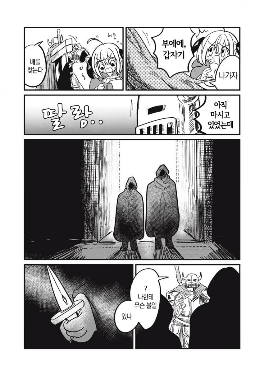 저주받은 던전과 해주사 (3) 만화 manhwa · 19번째 이미지