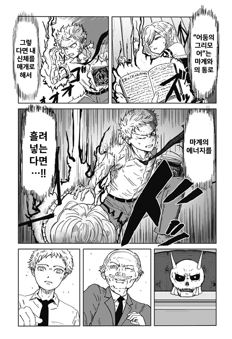 " 어떠한 소원이라도 3개는 이루어주마...! " · 16번째 이미지