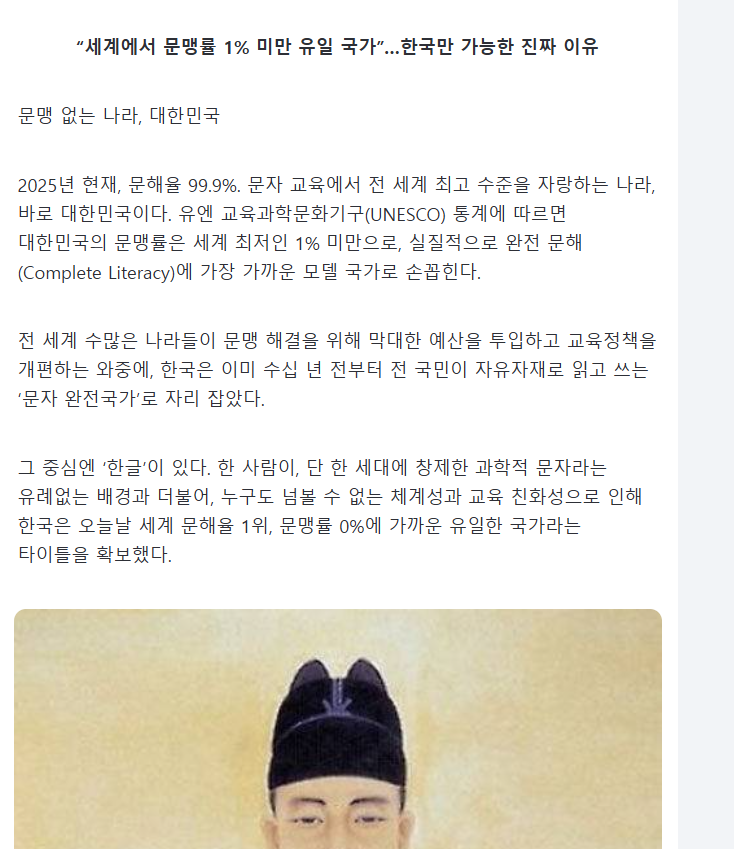 문맹률 1%의 나라.. · 1번째 이미지