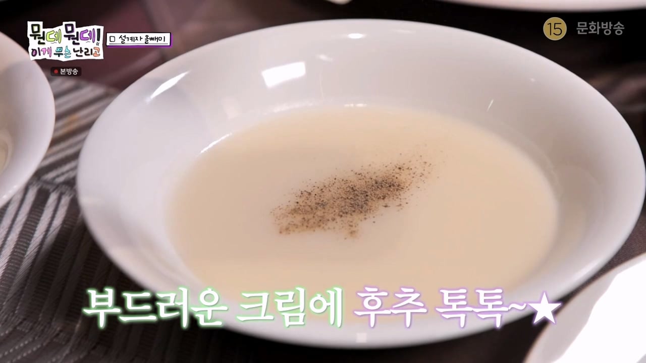 주우재를 울려버렸다는 MBC의 예능 프로그램 · 15번째 이미지
