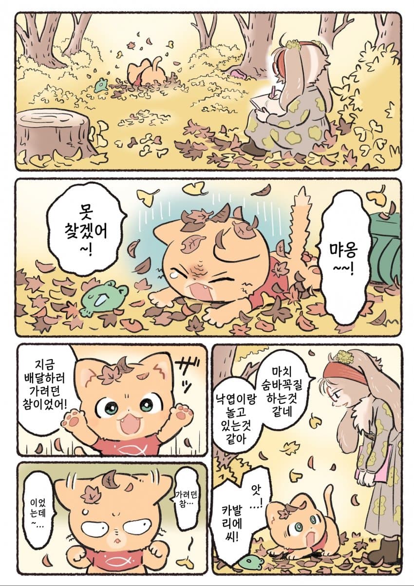 ㅆㄷ) 새끼고양이 배달원 · 3번째 이미지