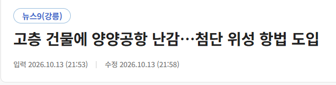 강원도 양양공항 근황 ㄷㄷ ㅋㅋㅋㅋㅋ · 2번째 이미지