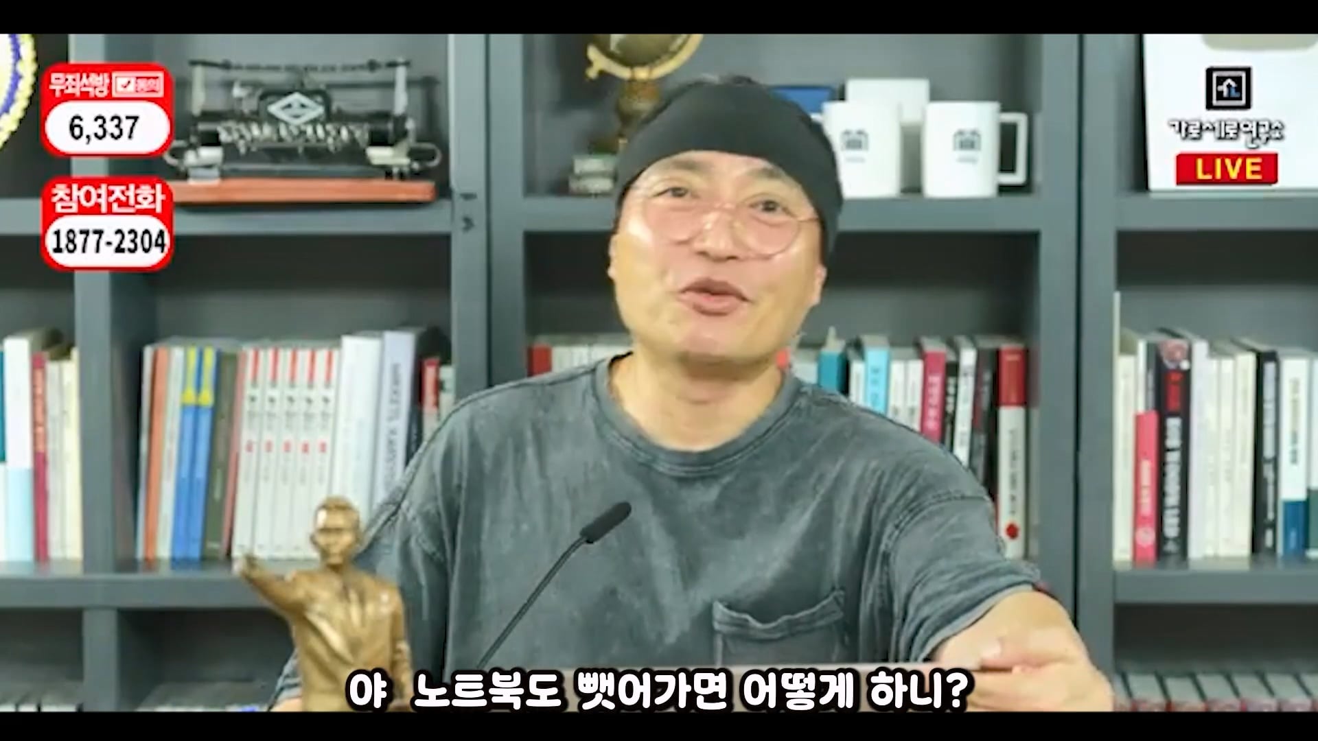 가세연 사무실 장비등에 빨간 딱지 붙인 장사의신과 김소연 ㄷㄷ · 14번째 이미지