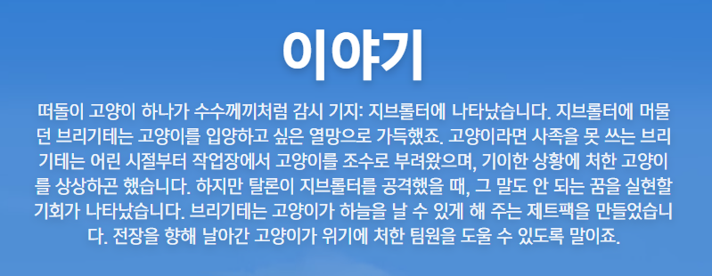 오버워치) 제트팩 캣의 정체.jpg · 2번째 이미지