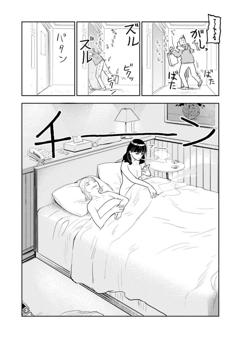 쓰레기만화 가져왔습니다 이런건 같이봐요! (2) manhwa · 18번째 이미지