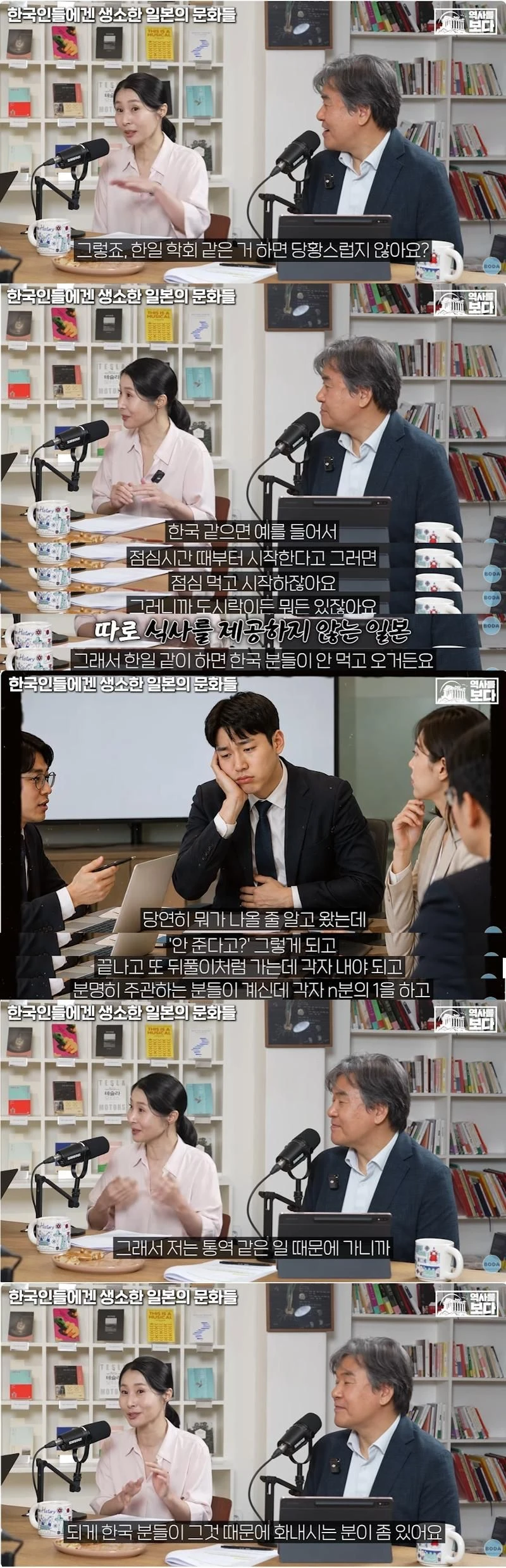 한국 일본 공식행사 차이 · 3번째 이미지