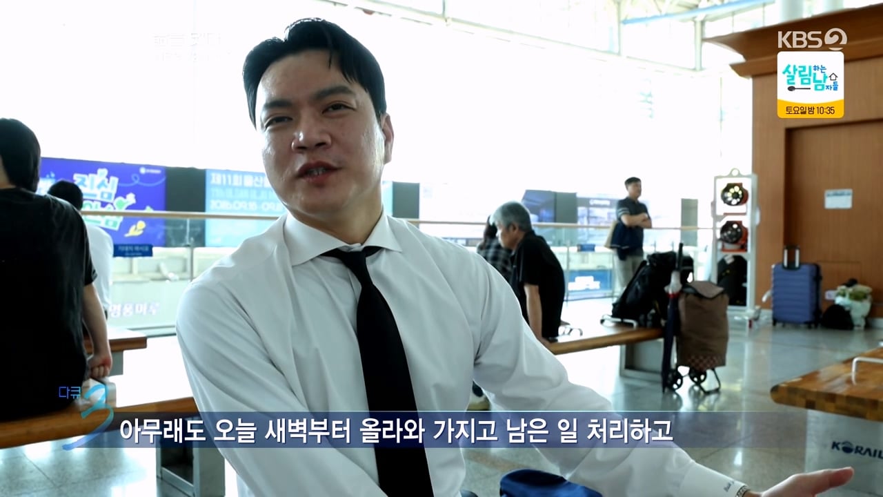다큐3일) "다가올 미래가 무서워서..." 새벽부터 일한다는 영업맨들 · 7번째 이미지