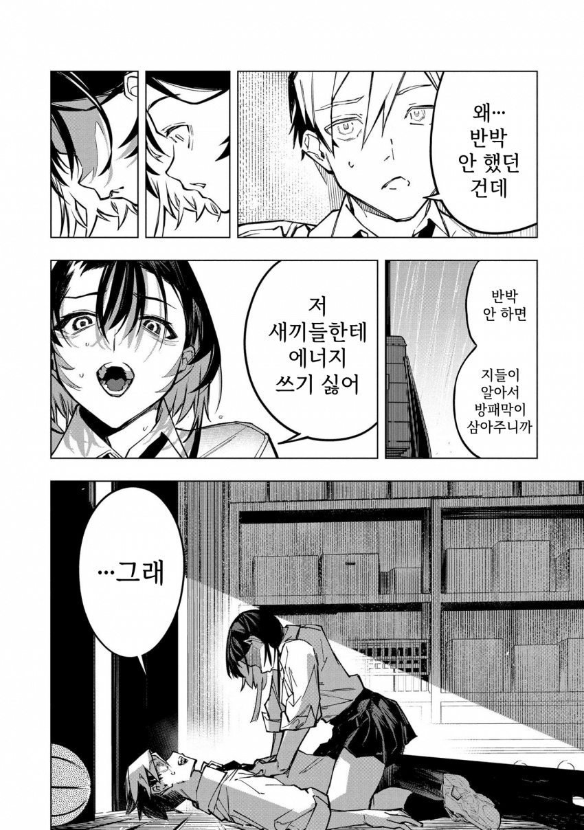 ㅇㅎ) 안녕하세요 쓰레기 럽코 가져왔습니다 이런건 같이봐요! manhwa · 25번째 이미지