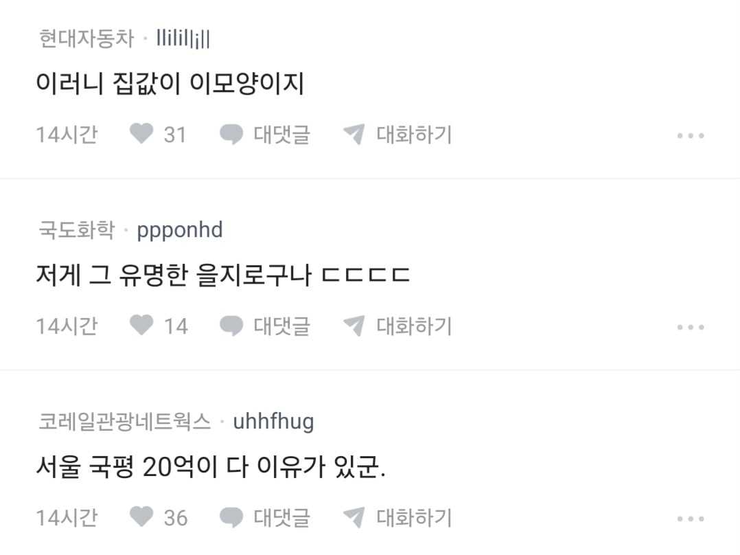 서울 살아야 되는 이유.blind · 3번째 이미지