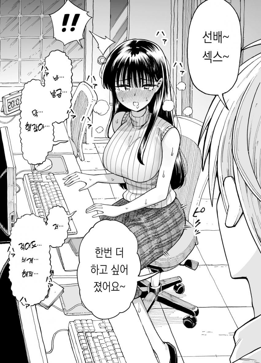 ㅇㅎ) 대기업에 취직해야 하는 이유.manhwa · 32번째 이미지