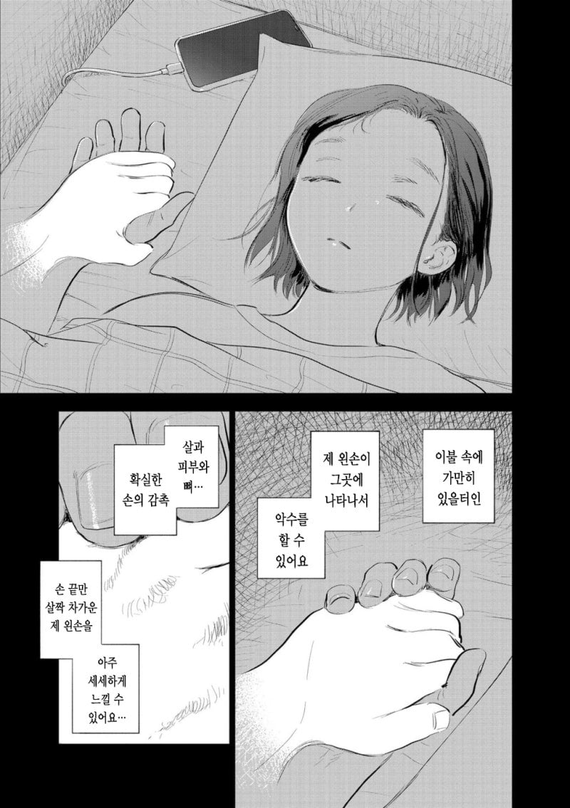 손을 소환하는 만화.manga · 3번째 이미지