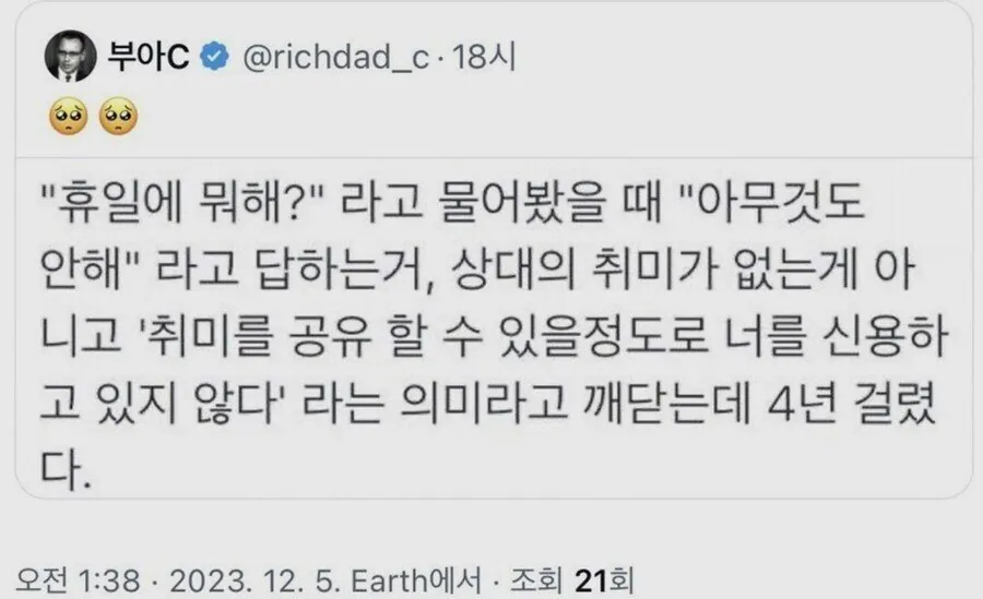 내향인을 4년만에 이해하게 된 외향인.jpg