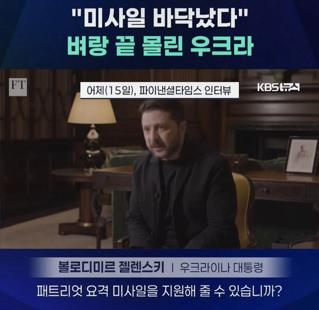 우크라이나 현재 상황..