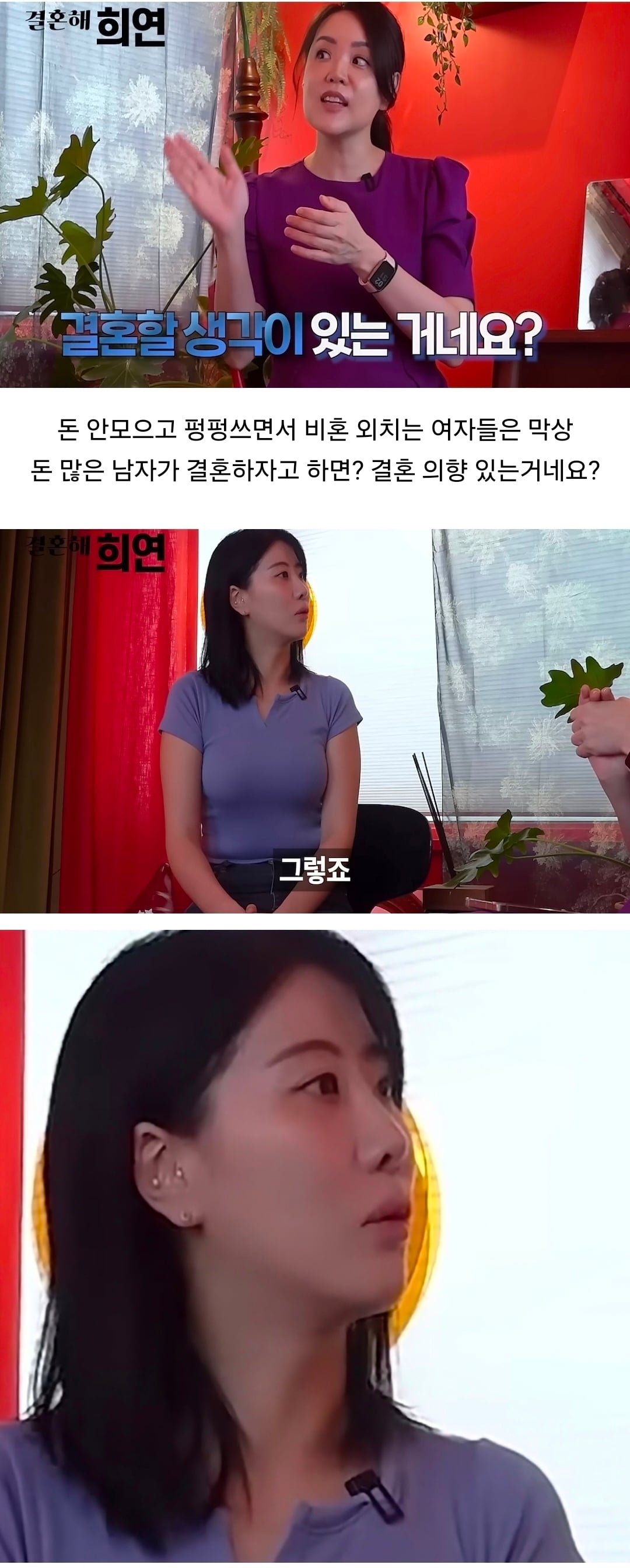 요즘 비혼녀들의 기괴한 속내. · 6번째 이미지