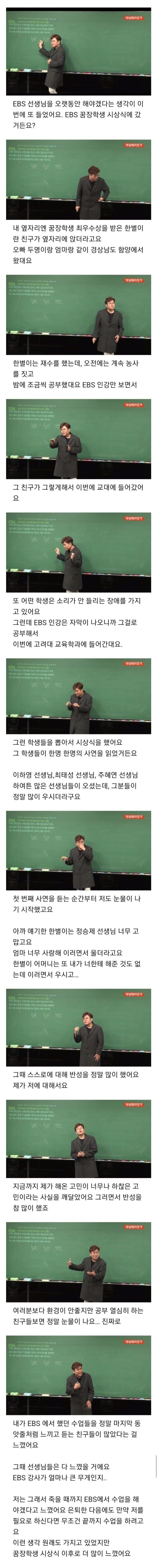 정승제 생선님이 ebs를 죽을 때까지 한다는 이유