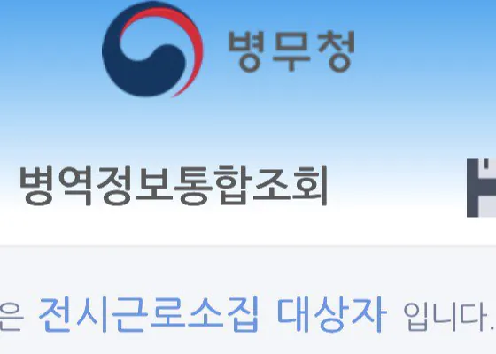 공익, 간부, 현역, 면제 다 찍어봄 · 4번째 이미지