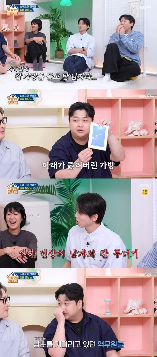 윤남노, 지하철에서 칼 잡았더니 사람들이 비명질러 · 2번째 이미지