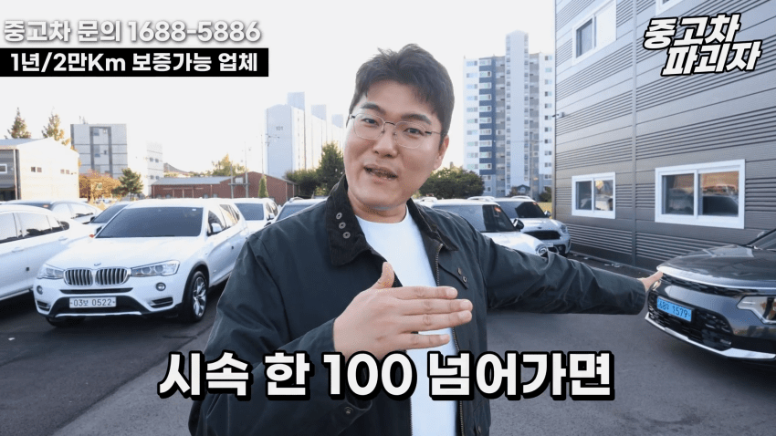 중고차 딜러가 말하는 현기 전기차의 단점 · 26번째 이미지