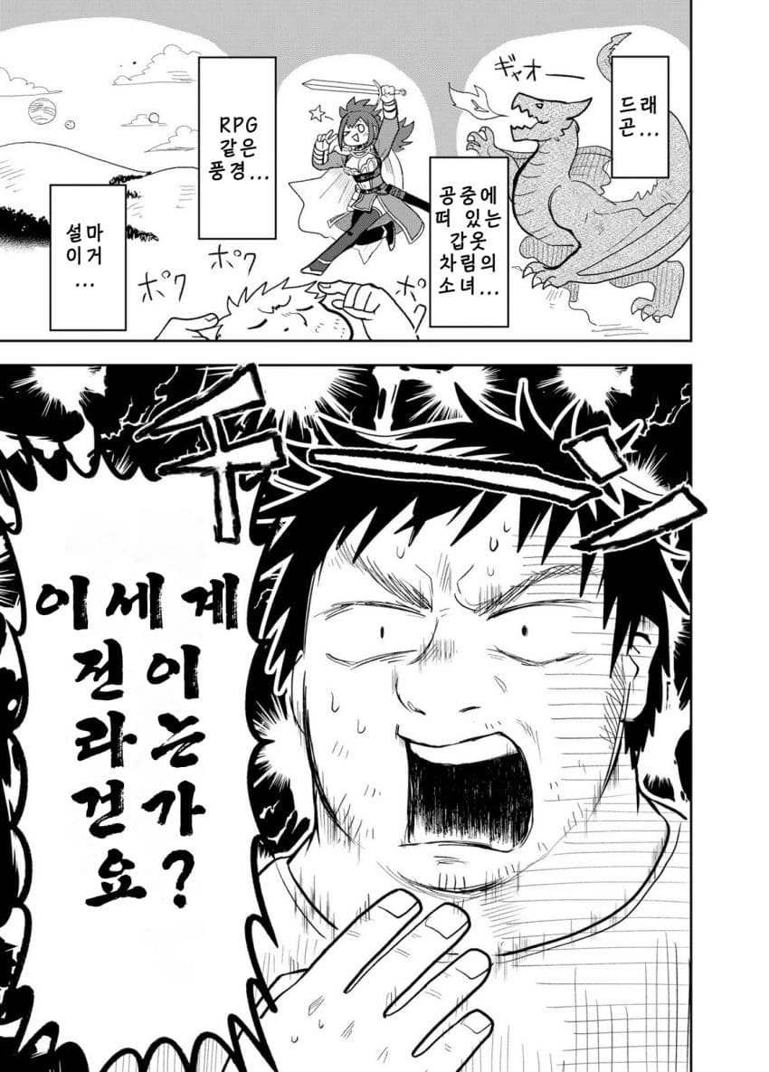 안녕하세요 쓰레기만화 가져왔습니다 이런건 같이봐요! manhwa · 17번째 이미지