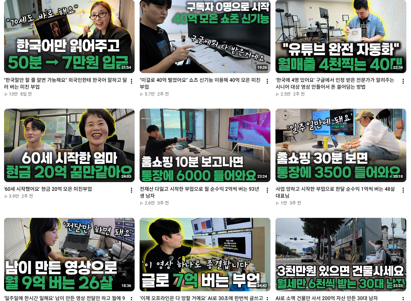 요즘 유튜브에서 사람들 낚으려 안달났다는 컨텐츠....jpg