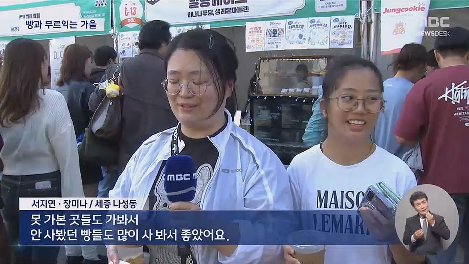 '빵지순례' 어디에서 할까‥빵의 도시들 '빵 축제' 개막 · 14번째 이미지