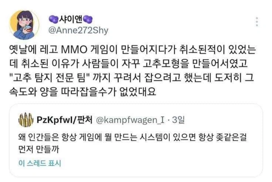 꼬추 때문에 개발취소된 게임 · 1번째 이미지