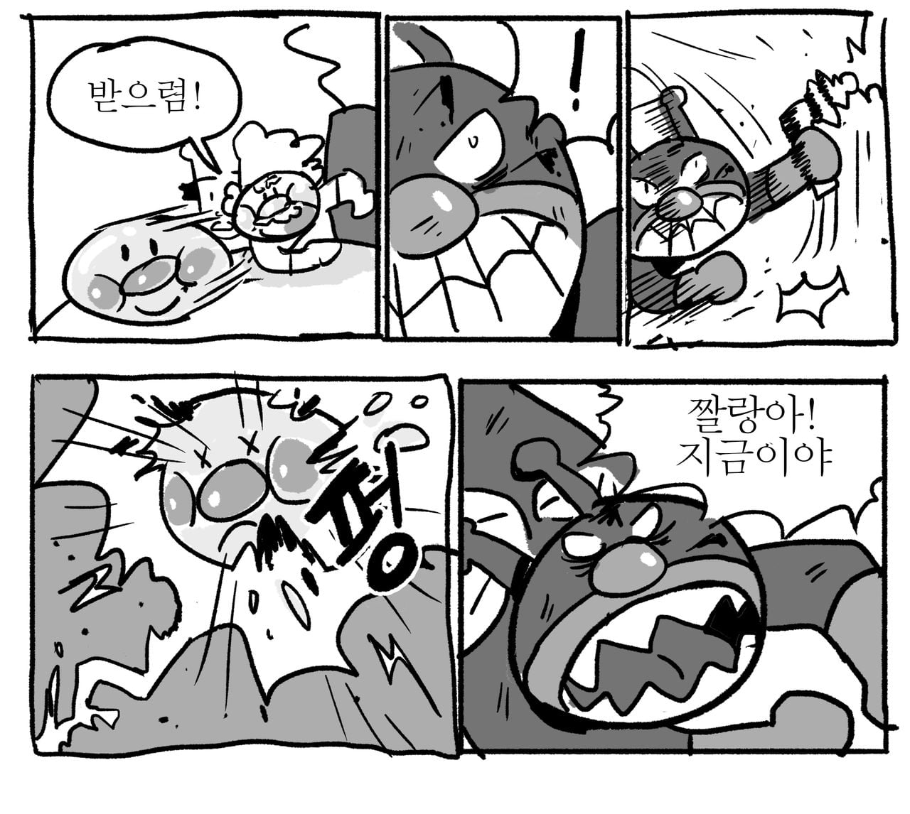 고전) 호빵맨 최후의 날.manhwa · 4번째 이미지