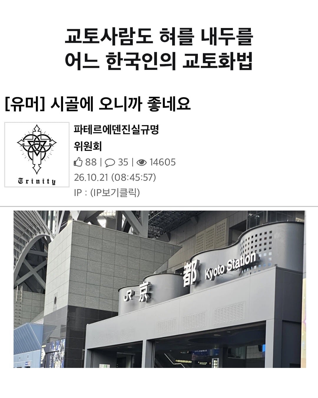 교토사람 화법으로 먹이는 한국인 · 1번째 이미지