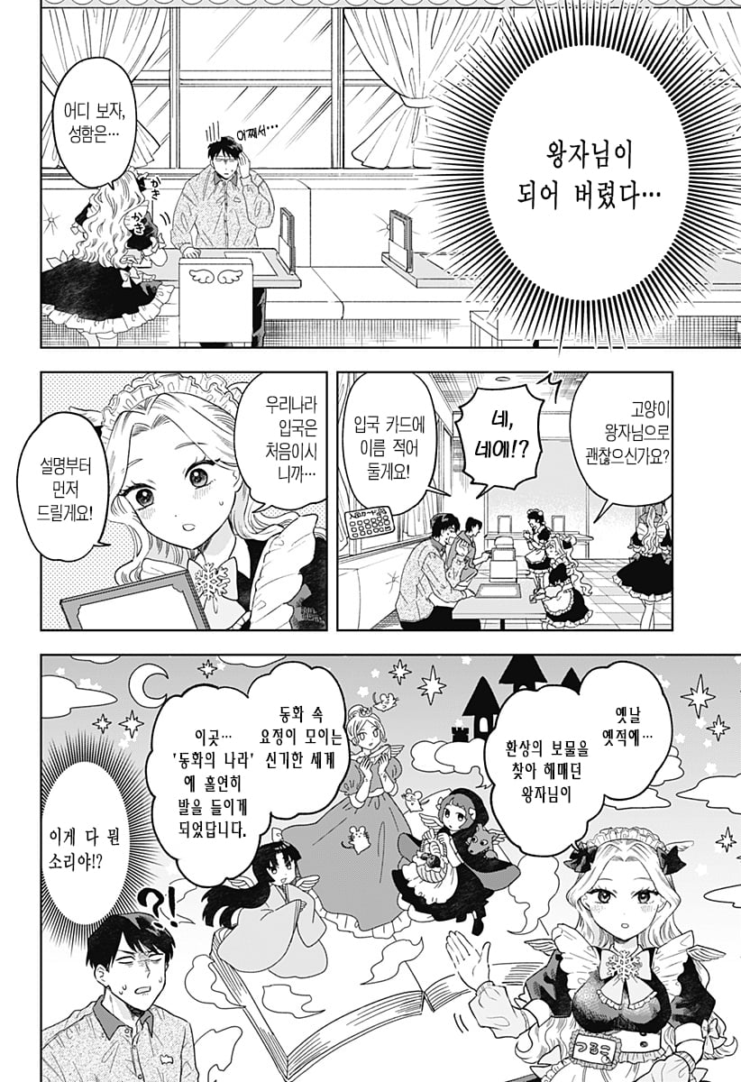 ㅆㄷ) 누나가 메이드 카페에서 일하고 있었던 만화 · 17번째 이미지