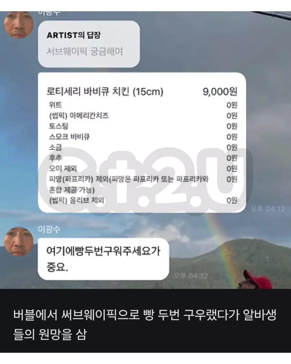 석고대죄하는 이광수.jpg · 2번째 이미지