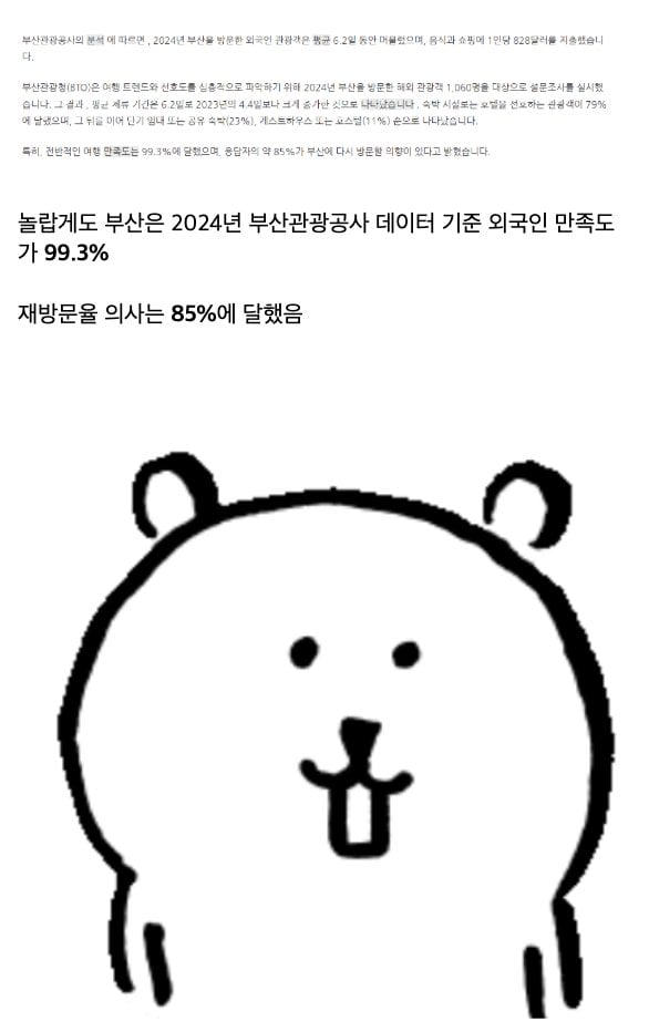 중국인, 대만인, 일본인들이 관광지로서 부산을 좋아하는 이유? · 4번째 이미지