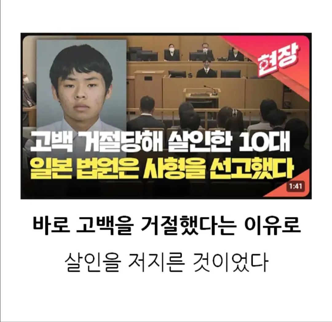 10대소년에게 사형선고 내린 일본 · 3번째 이미지